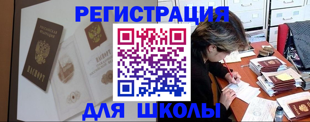 временная регистрация поиск в Чернушке