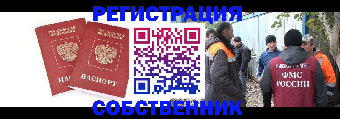 временная регистрация купить в Чернушке